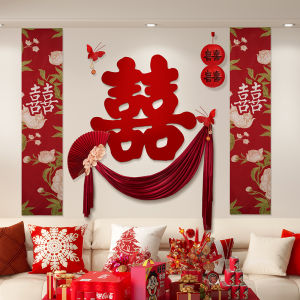 Wedding Room Decoration Set Living Room Sofa Background Wall Bedroom Couples New Home Festive Decorations Gifts