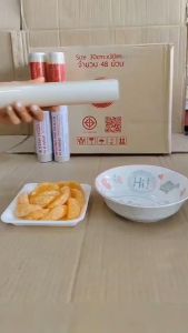 ฟิล์มถนอมอาหาร ฟิล์มยืดห่ออาหาร wrap ขนาด 30 cm. x 30 m. ยี่ห้อ star products ยกลัง 48 ม้วน
