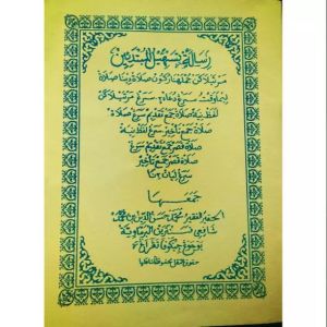 Buku Risalah Kitab Lengkap