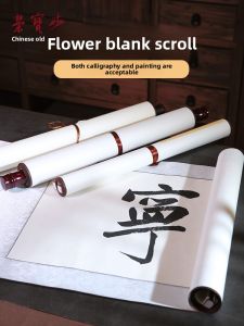 QINGXUETANG | Beginner Calligraphy Painting Rice Paper Four Feet
