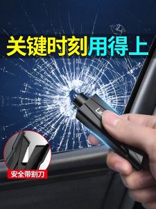Car Break Glass Window Emergency Hammer Safety Life Saving Tool Multi Function Quick Car Break Glass Device Automotive Accessories