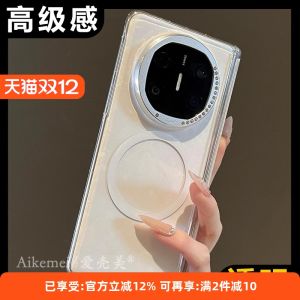 Huawei MateX6 Foldable Screen Phone Case Luxury Fashion Diamond Embedded Frame Ultra-Thin Magnetic Absorption Simple Anti-Fall