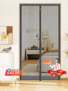 SHULIAN | Magnetic Strong Mosquito Door Curtain