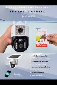 FNKvision กล้องวงจรปิดเลนส์คู่ Full HD 8MP 4G กล้องวงจรปิดพลังงานแสงอาทิตย์แบบไร้สาย กันน้ำ ซิมเน็ตใช้งานฟรี 7 วัน กล้องวงจรปิด Fnkvision กล้อง Fnkvision - Lazada