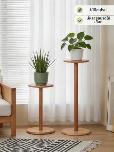 Display And Support Wooden Flower Rack