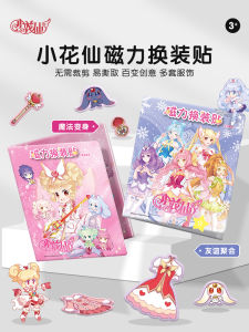 Magnetic Sticker Quiet Book DIY No Cutting Handmade Bé Gáis Educational Sticker Drawing Removable Magnetic Toy Fairy Garden