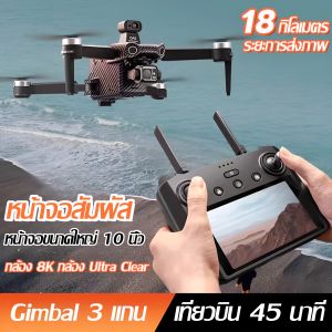 Drone [จริง 100%] โดรน DJI level โดรนติดกล้อง สามารถลงทะเบียนได้，การถ่ายโอนกราฟดิจิทัล การวางตำแหน่งดาวเทียม GPS กล้อง 8K โดรนถ่ายภาพทางอากาศระดับมืออาชีพ ระยะทางเที่ยวบิน18000