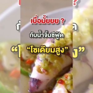 Green&Organic น้ำจิ้มซีฟู้ด โซเดียมต่ำ ลดโซเดียม70% สูตรคลีน ผู้ป่วยไตทานได้ น้ำจิ้มรสเด็ด 200มล.