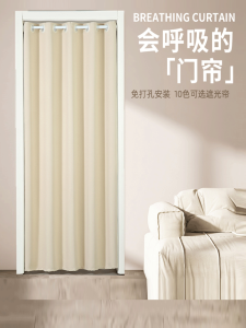 ม่านประตูไม่มีสว่านสําหรับห้องนอนเครื่องปรับอากาศฉนวนกันความร้อนกันลมห้องครัวน้ํามันควันพาร์ทิชันผ้าม่านสําหรับตู้เสื้อผ้าการปิดกั้นแสง