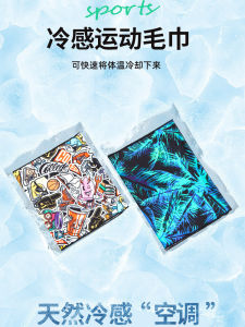 Badminton Sports Towel Mens Quick-Drying Sweat Absorbent Basketball Fitness Towel Ice-Cold Towel Womens Sweat-Wiping Running Cold Feeling Towel