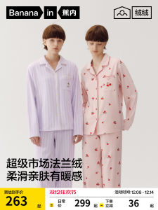 Bananain Ladies Flannel Sleepwear with Chest Pad Home Clothes Long Sleeve V-Neck Soft Polyester Fiber Winter Thermal Pajamas