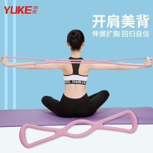 8-Shaped Resistance Band for Back Training Shoulder And Neck Stretching Home Fitness Equipment Yoga Arm Exercise Tool