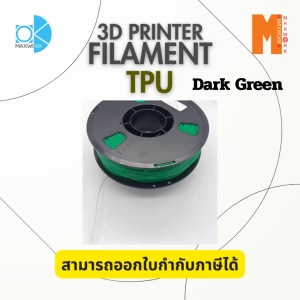 3D OKMAXWORK Filament TPU 3D สำหรับเครื่องพิมพ์ 3D รับประกัน 1 ปี