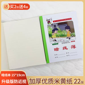 Anti-Nearsightedness Mathematics English Homework Notebook Uniform Chinese Language Classroom Notebook for Primary And Secondary School Students