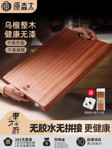 Antibacterial Moldproof Solid Wood Cutting Board Kitchen Use Ubatan Wood Chopping Board Large Size Rectangle Shape Cooking Utensils