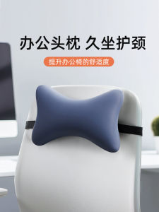 Office Chair Head Rest Back Cushion Nap Neck Pillow Gaming Chair Car Recliner Memory Cotton Cushion Pillow for Lunch Break