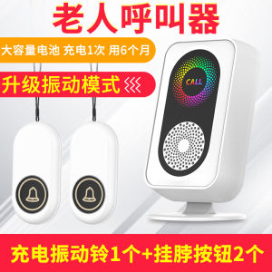 Elderly Emergency Call Button Rechargeable Wireless Flashing Vibration Doorbell One Touch Urgent Rescue Bell for Postpartum Home