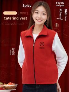 Red Work Vest with Logo Printing Thickened Fleece Restaurant And Barbecue Shop Uniforms Specialized Dining Service Jacket