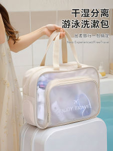 Large Capacity Wet And Dry Separation Travel Swimming Bag Fitness Handbag Waterproof Cosmetic Storage Bag Portable Toiletry Bag