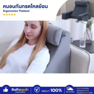 หมอนกันกรดไหลย้อน ปรับองศาเอนนอนได้ วัสดุไฮเปอร์เมมโมรี่โฟม Free ถุงสุญญากาศ บรรจุภัณฑ์]