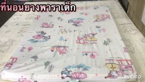 ชูด เบาะ นอนเด็ก ที่นอนเด็ก การเตรียม และการเปลี่ยนแปลง ยางพาราแท้ 100% หนา 2 นิ่ว