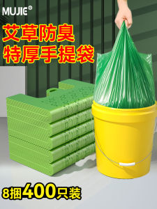 Thickened Herbal Mosquito Repellent Kitchen Waste Plastic Bag Handheld Vest Type Home Use Garbage Bag with Odor Eliminator