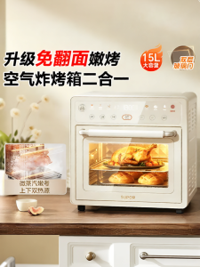 Supor | Air Fryer Oven Combo Small