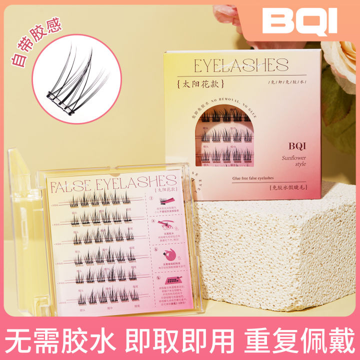HBESTY Glue-free false eyelashes, self-adhesive thin stems, natural mother pure desire set, sun flower cat, under the ears, eyelashes, cross-border eyelashes