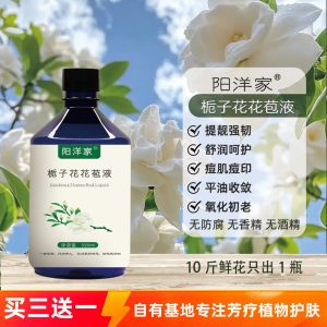 Yangsya Home Magnolia Bud Liquid 520ml Fresh Garden Fragrance Large Area of Magnolia Flowers Moisturizing Beauty Skincare