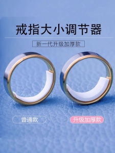 Invisible Transparent Ring Sizer Silicone Inner Pad Adjustable Ring Holder Anti Slip Band for Men And Women Fashion Jewelry