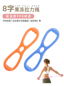 8 Words TPR Tension Rope Device Yoga Open Back Eight Silicone Jelly Shaping Training Stretch Resistance Band Arm Strength Wide Chest Device