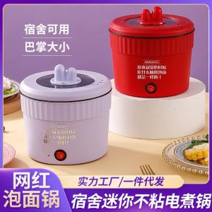 WE 3330 = 迷你电煮锅 Mini Electric Cooker ☞ 1.6L