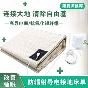Grounding Gas Bed Sheets Silver Fiber Mattress Pillowcase Conduction Electric Radiation-Proof Electrostatic Removal Healthy Deep Sleep Improve Grounding