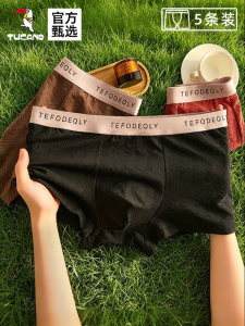 TUCANO | Comfortable Breathable Antibacterial Cotton Underwear For Men Briefs
