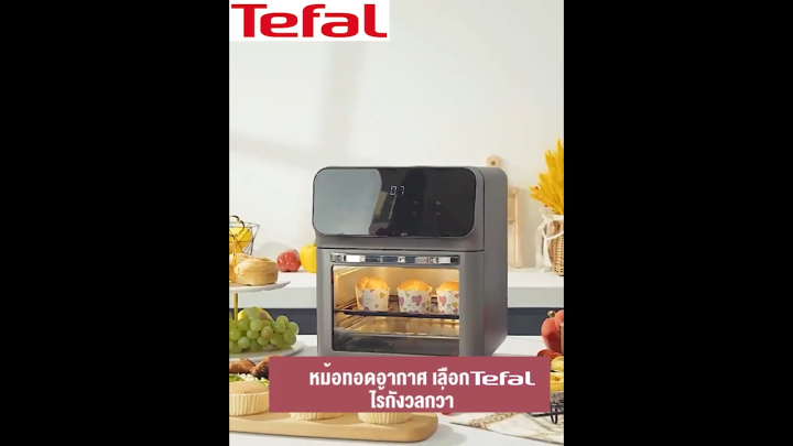 หม้อทอดไร้มัน หม้อทอดไร้น้ำมัน air fryer ความจุใหญ่ 15L【รับประกัน 5 ปี ...