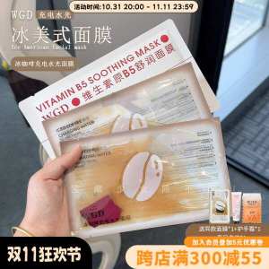 ✷The Secret of Good Skin  WGD Ice American Mask Original b5 Comfortable Mask Soothing and Mild Hydrating and Moisturizing Centella asiaisღ
