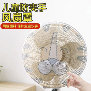 Vỏ Bọc Quạt an Toàn Lưới Chống Bụi Cho Trẻ Em Vỏ Bọc Quạt Điện Lưới Bảo Vệ Trẻ Em Vỏ Bọc Quạt Chống Bụi Thủ Công