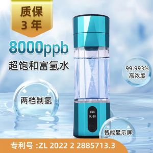 Ultra-Saturated High-Concentration Hydrogen-Water Cup Hydrogen-Oxygen Separation Small-Molecule Electrolysis Hydrogen Production Cup