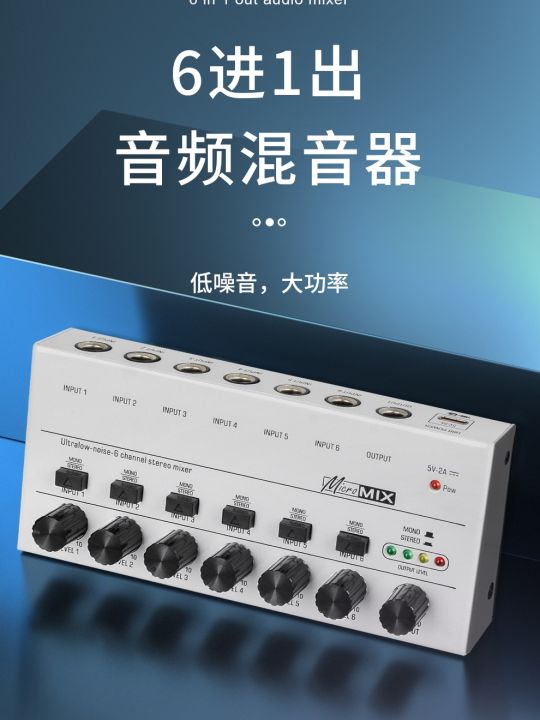 Depusheng Audio Mixer 6 in 1 out Stereo Audio Hub Tuning Table ...