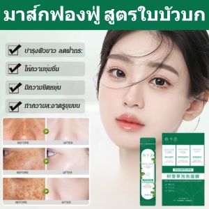 มาส์กฟองฟู่ สูตรใบบัวบก มาส์กโฟมทำความสะอาดล้ำลึกอัตโนมัติ ทำความสะอาดล้ำลึก  สิวหัวดำ ควบคุมน้ำมันดิน ทำความสะอาดรูขุมขน 积雪草泡泡面膜