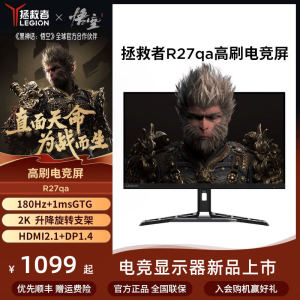 [China Plug Without Adapter] Lenovo | Gaming Monitor 2K Resolution Adjustable 27 inches