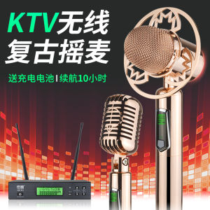 Professional KTV Floor Retro Swing Microphone Private Room Karaoke Night Shanghai Stage Wireless Microphone Karaoke Hall Pole Microphone