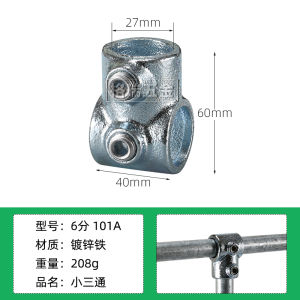 DN20 Galvanized Iron Pipe Connector Fence Fence Naughty Castle Connector Display Shelf 6 in Charge of Plant Shed Tee