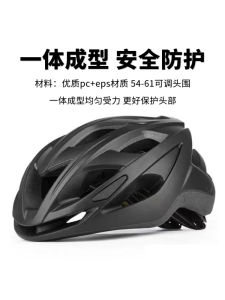 Lightweight Cycling Helmet with Light for Men And Women Road Bike Riding Safety Gear Mountain Bike Headwear Integrated Mold