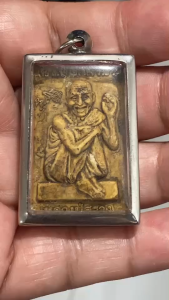 K833 จี้พระ พระผง หลวงปู่สรวง เทวดาเดินดิน หลัง ยันต์ ว่าวจุฬา หลวงปู่สรวงแท้ รุ่น เฮฺงเฮงรวยรวย วัดไพรพัฒนา ศรีสะเกษ รูปภาพพระผง รูปภาพพระผงของแท้ - Lazada