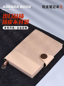 Thickened Soft Leather Business Notebook Customizable Logo Engraving High End A5 Simple Office Meeting Record Notebook Practical Gift Memorial Souvenir