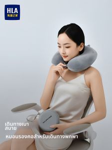 HLA | Gối Cổ Hình U Du Lịch
