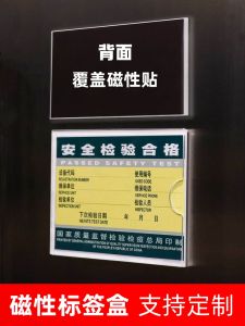 Magnetic Acrylic Card Slot Shelf Labels Transparent Machine Equipment Special Equipment Inspection Record Folder Display Board