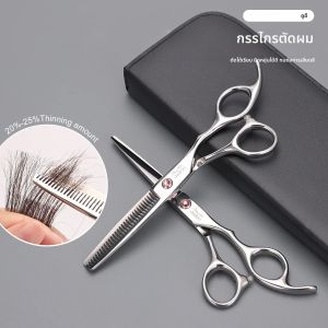 กรรไกรตัดผมมือขวา 6 นิ้ว สำหรับช่างตัดผม |   กรรไกรตัดผมมืออาชีพคุณภาพสูง |   สแตนเลส |   ร้านตัดผมลดราคา