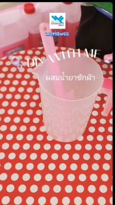 หัวน้ำยาซักผ้ากึ่งสำเร็จรูป ขนาด 1 กิโลกรัม ทำได้ 5 กิโลกรัม. เพียงผสมน้ำเปล่า